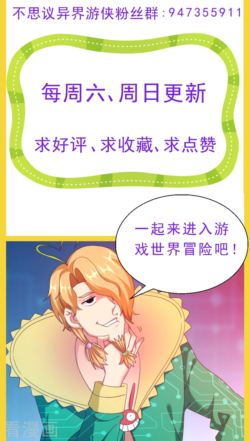 第48话竟然是他-不思议异界游侠-雷霆游戏（第10张）